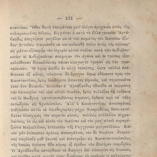 20 x 14 εκ. 845 σ. + ε’ σ. + 3 σ. χ.α., όπου στη σ. [3] σελίδα τίτλου και motto με χει�